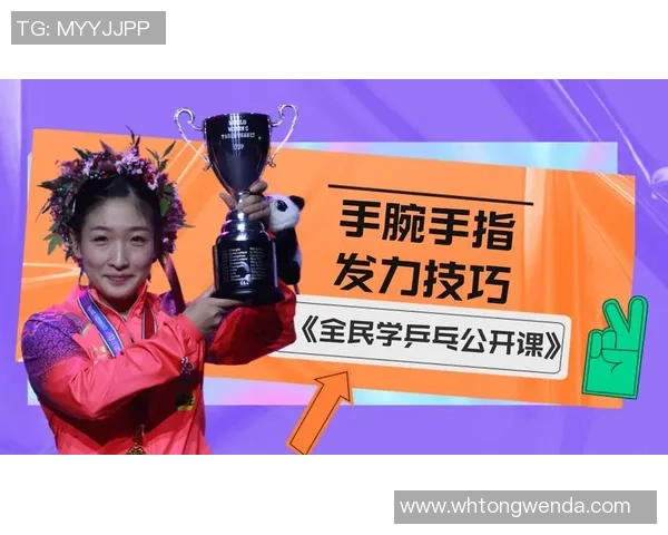 乒乓球评论：上海乒乓球队的盯防得失