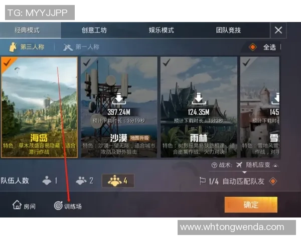 科学和平精英：节奏训练方法