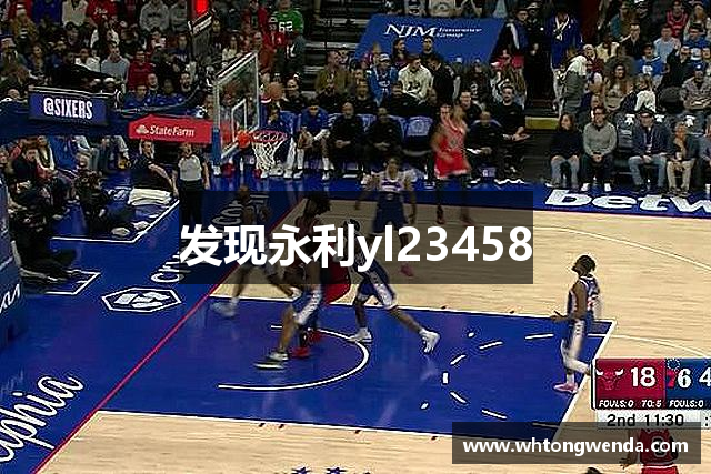 发现永利yl23458